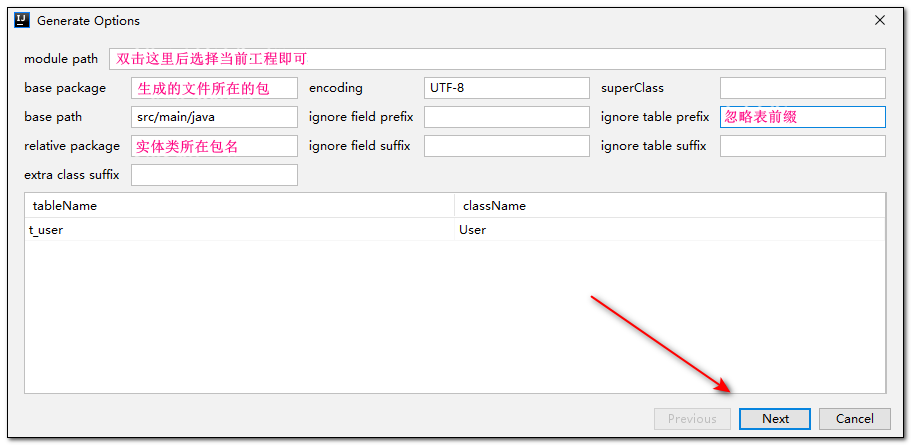 MP-4 MyBatisX 插件-3.png