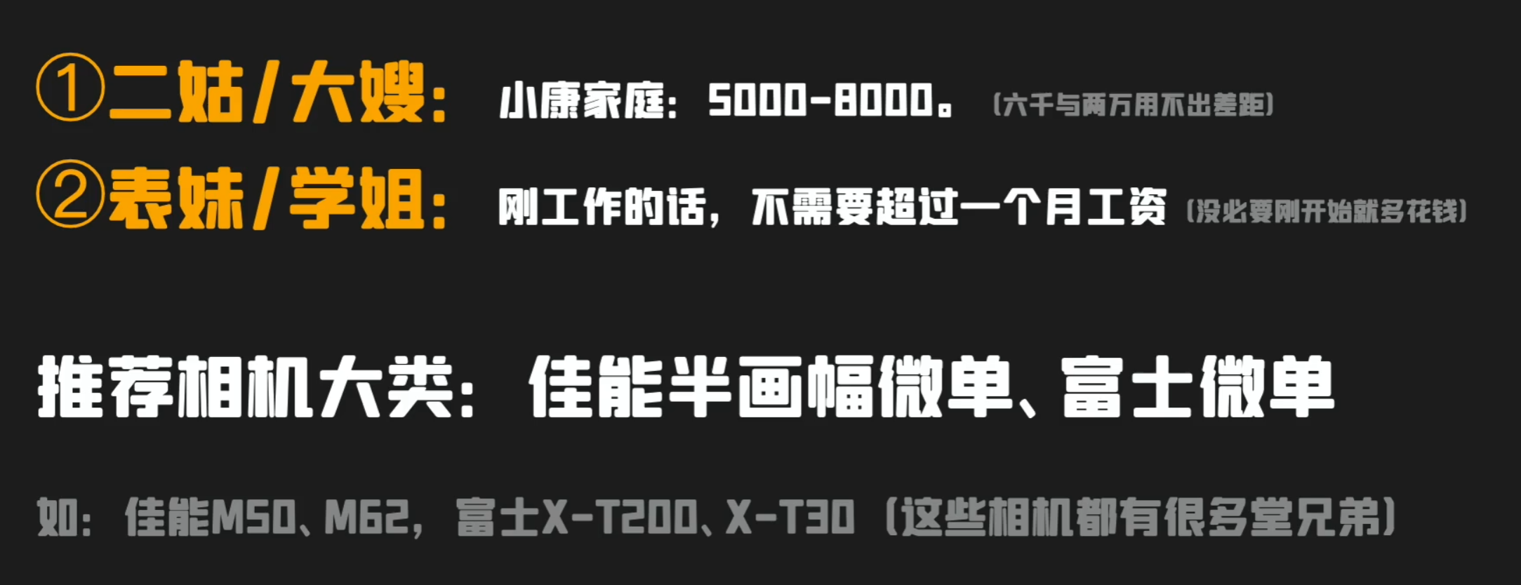 入门摄影 3-14.png