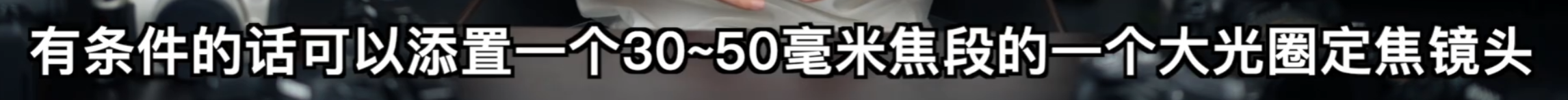 入门摄影 3-16.png