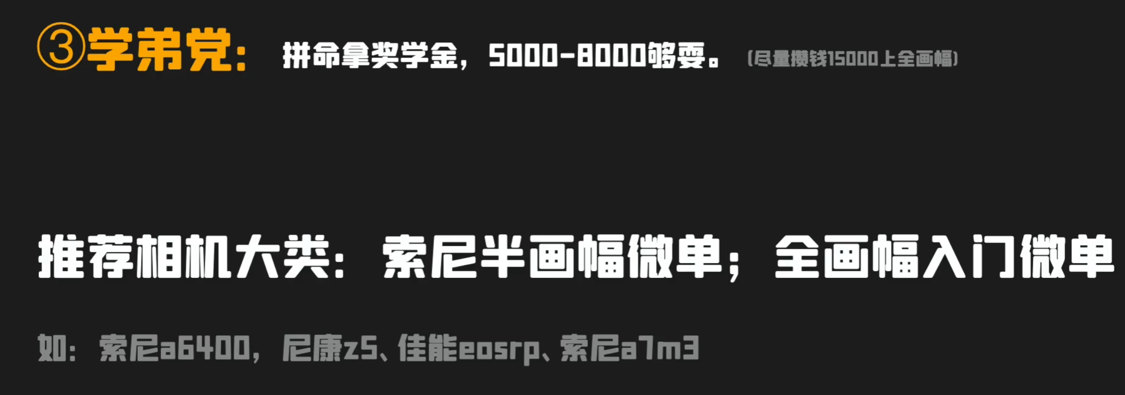 入门摄影 3-17.png