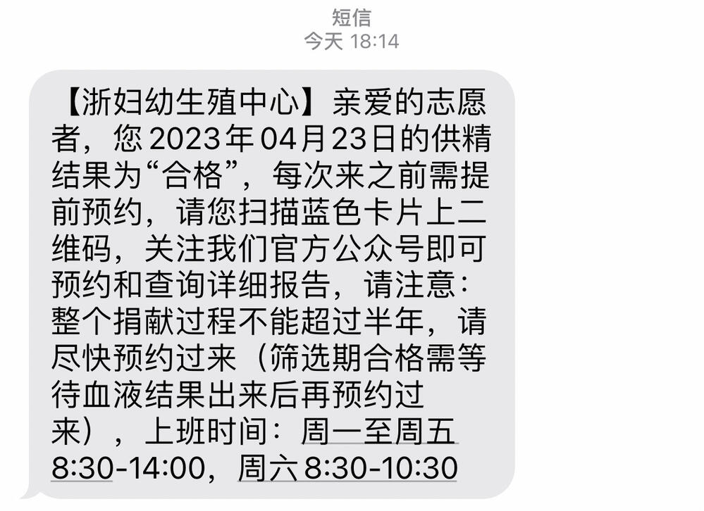 捐精经历 - CC98-1.png