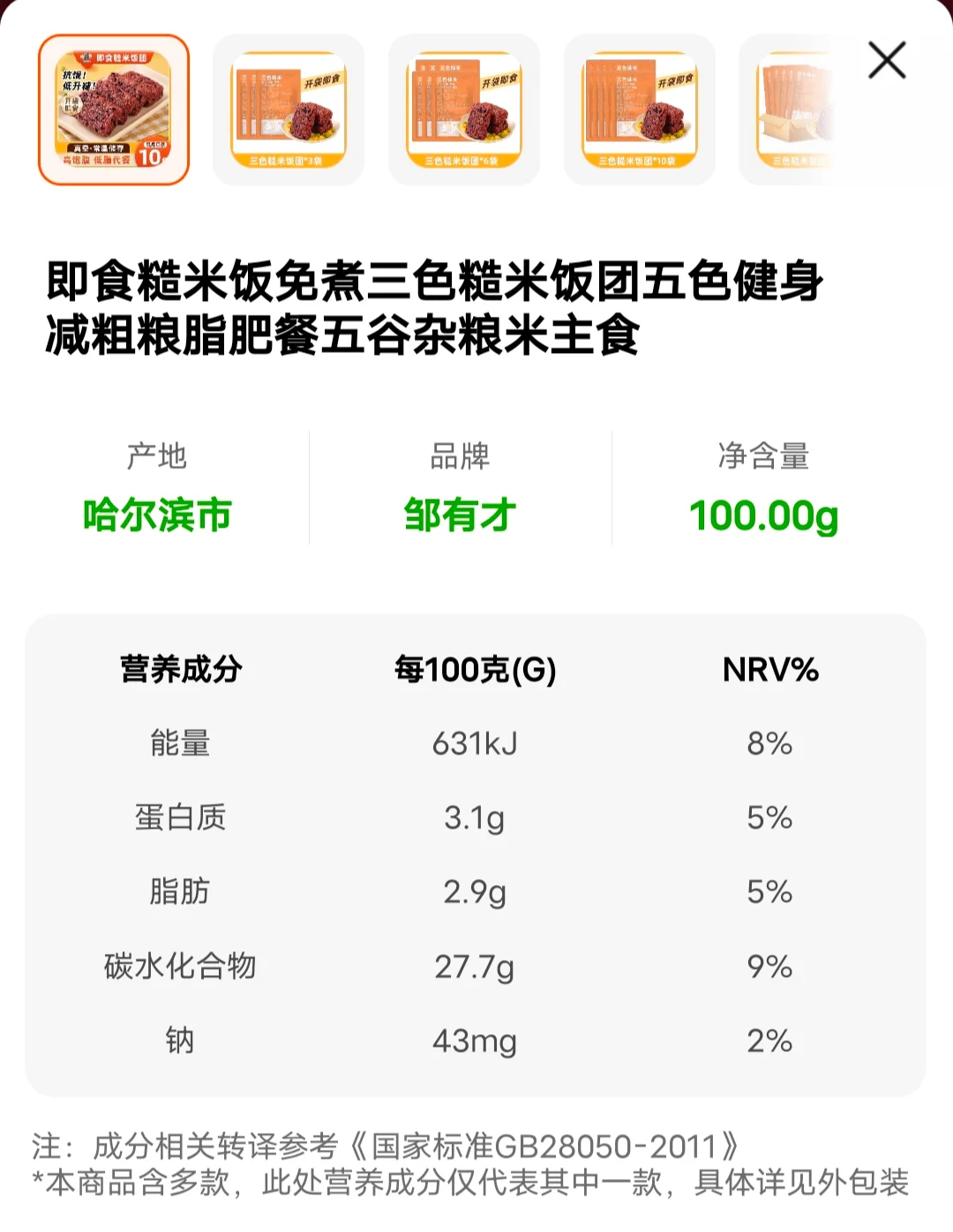 自然健身人群可以吃的零食-1.png