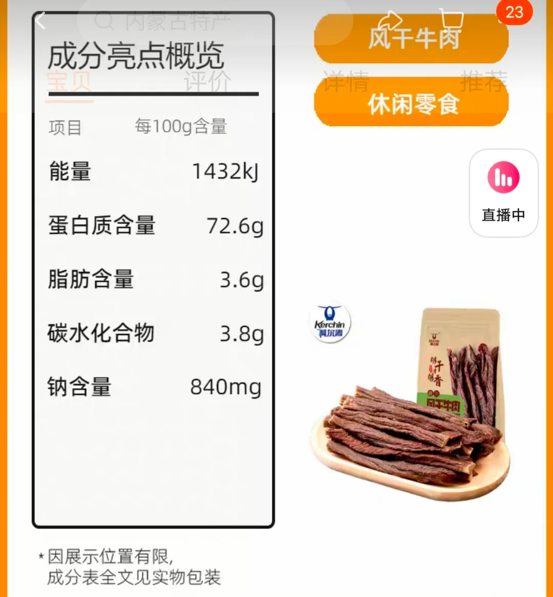自然健身人群可以吃的零食-3.png