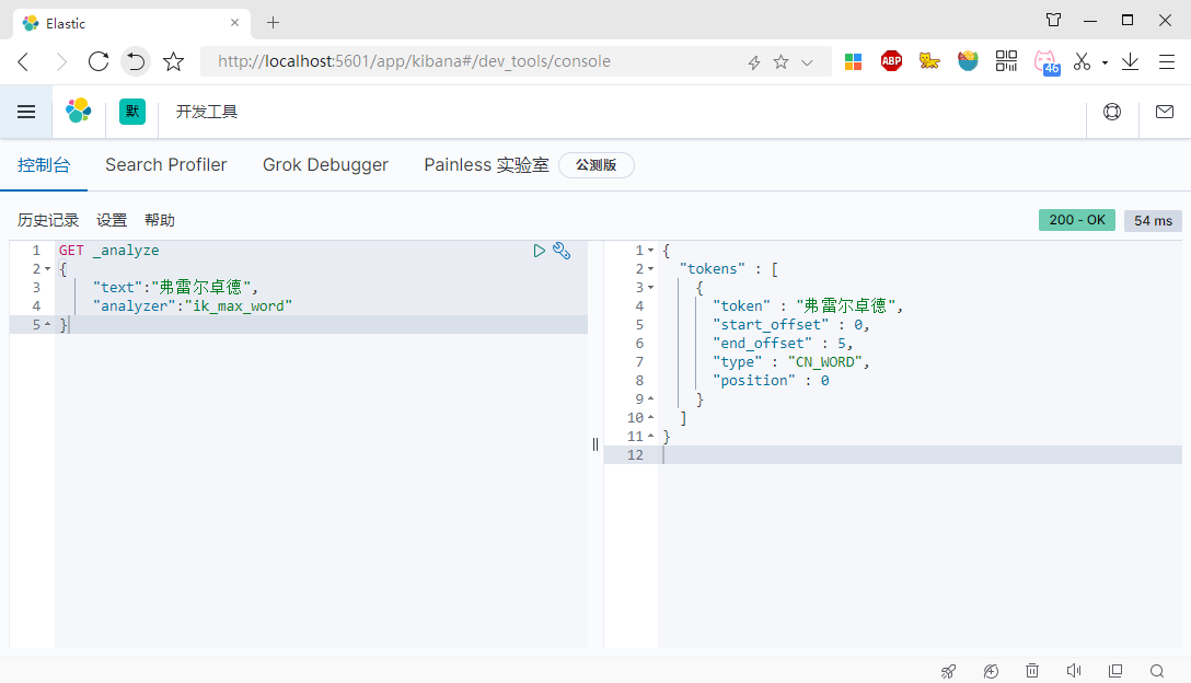 ES-3 ES & Kibana 安装与使用-5.png